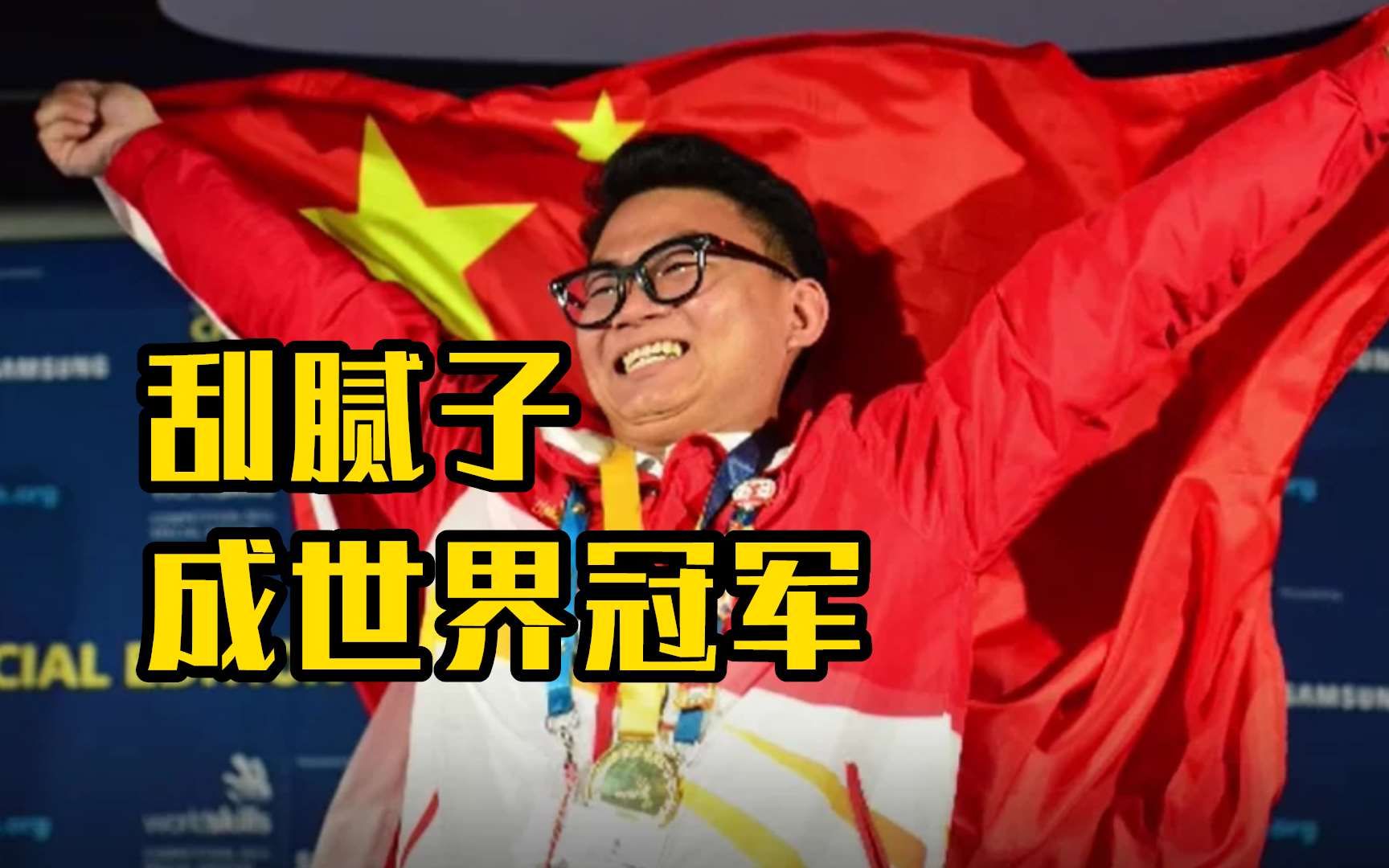 浙江一学生刮腻子成世界冠军 误差不超过1毫米！