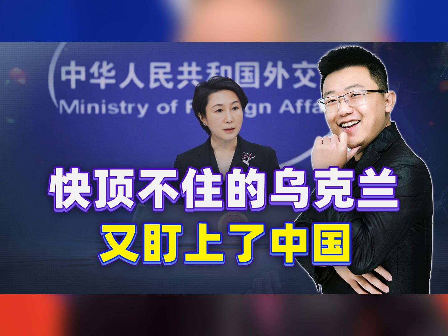 普京要给冲突一锤定音，快要顶不住的乌克兰，转头又盯上了中国