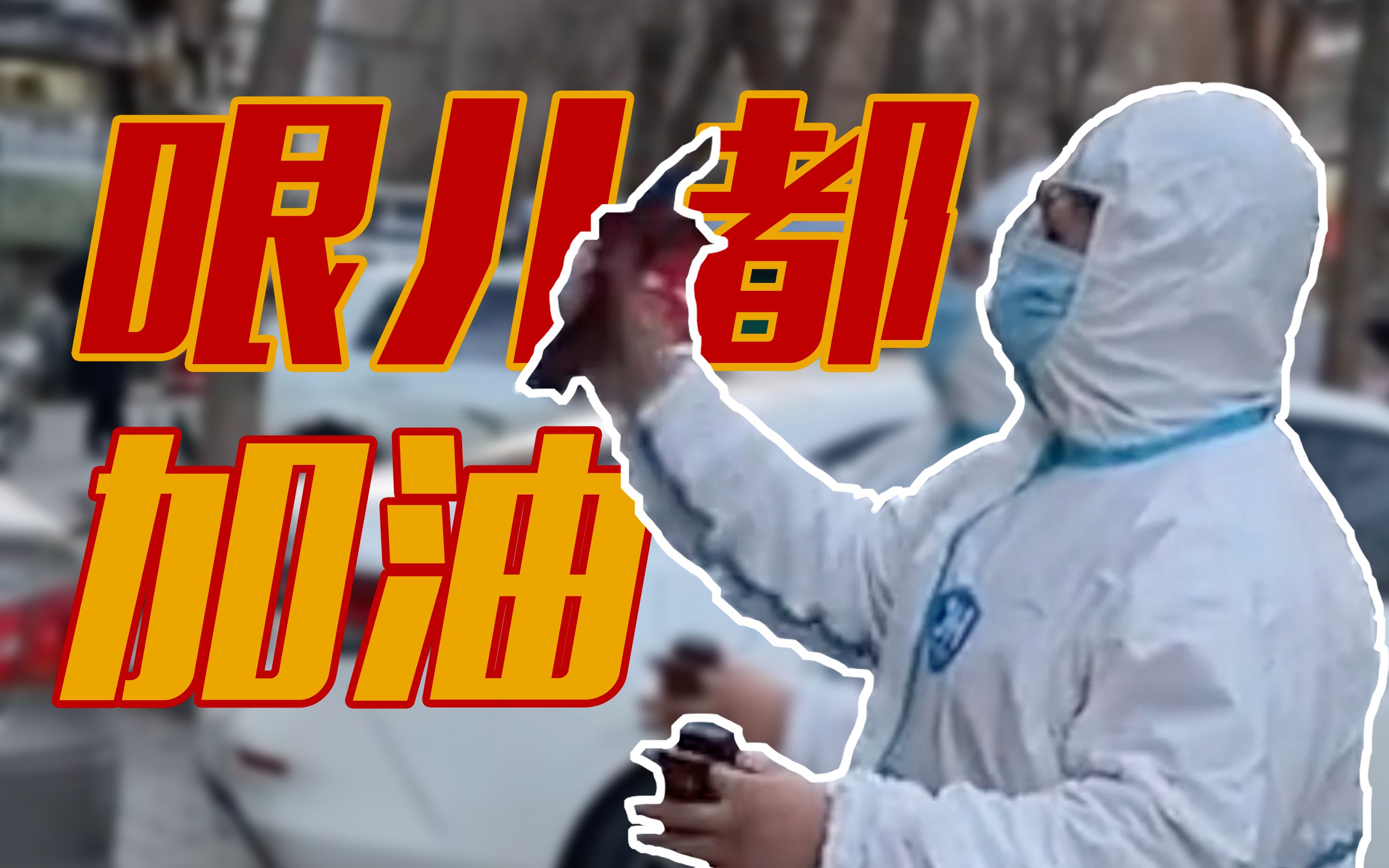 当“人均相声大师”的天津开始核酸检测