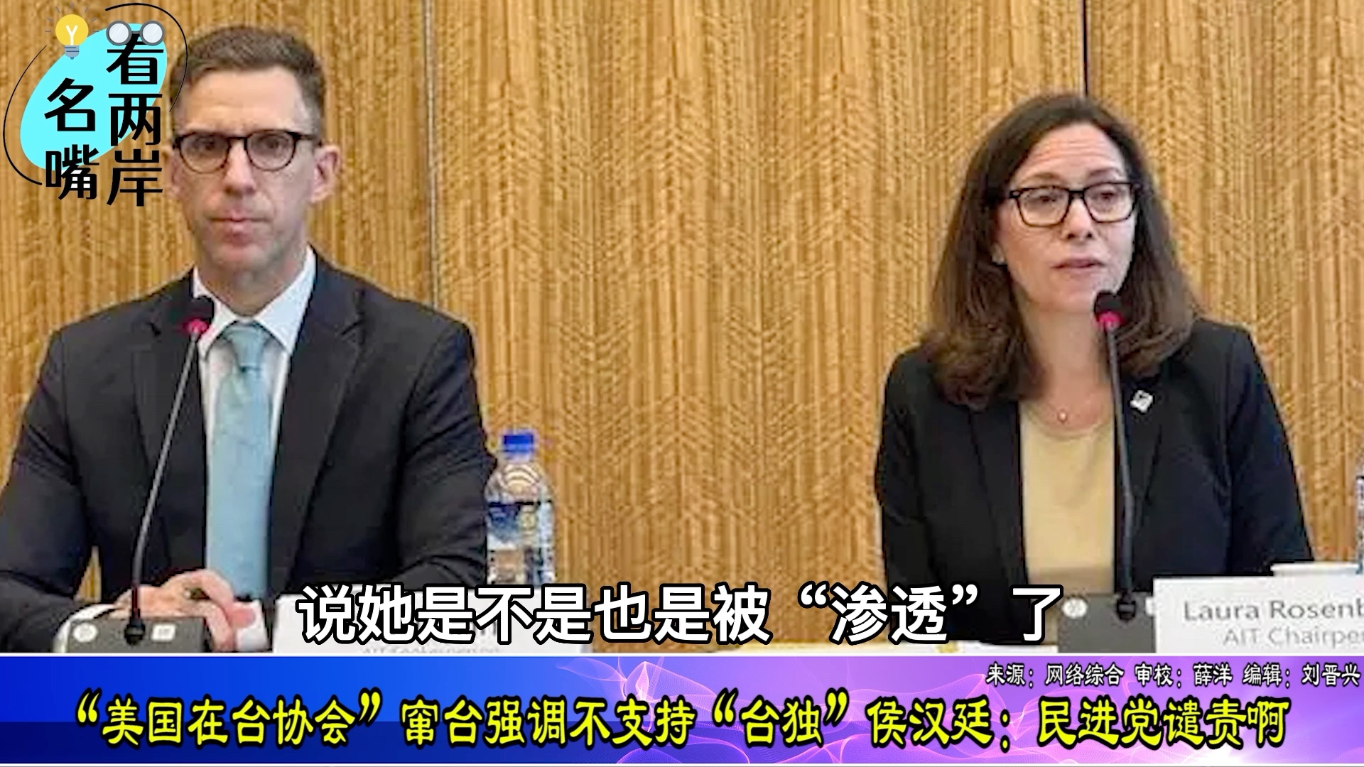 “美国在台协会”窜台强调不支持“台独”，侯汉廷：民进党谴责啊