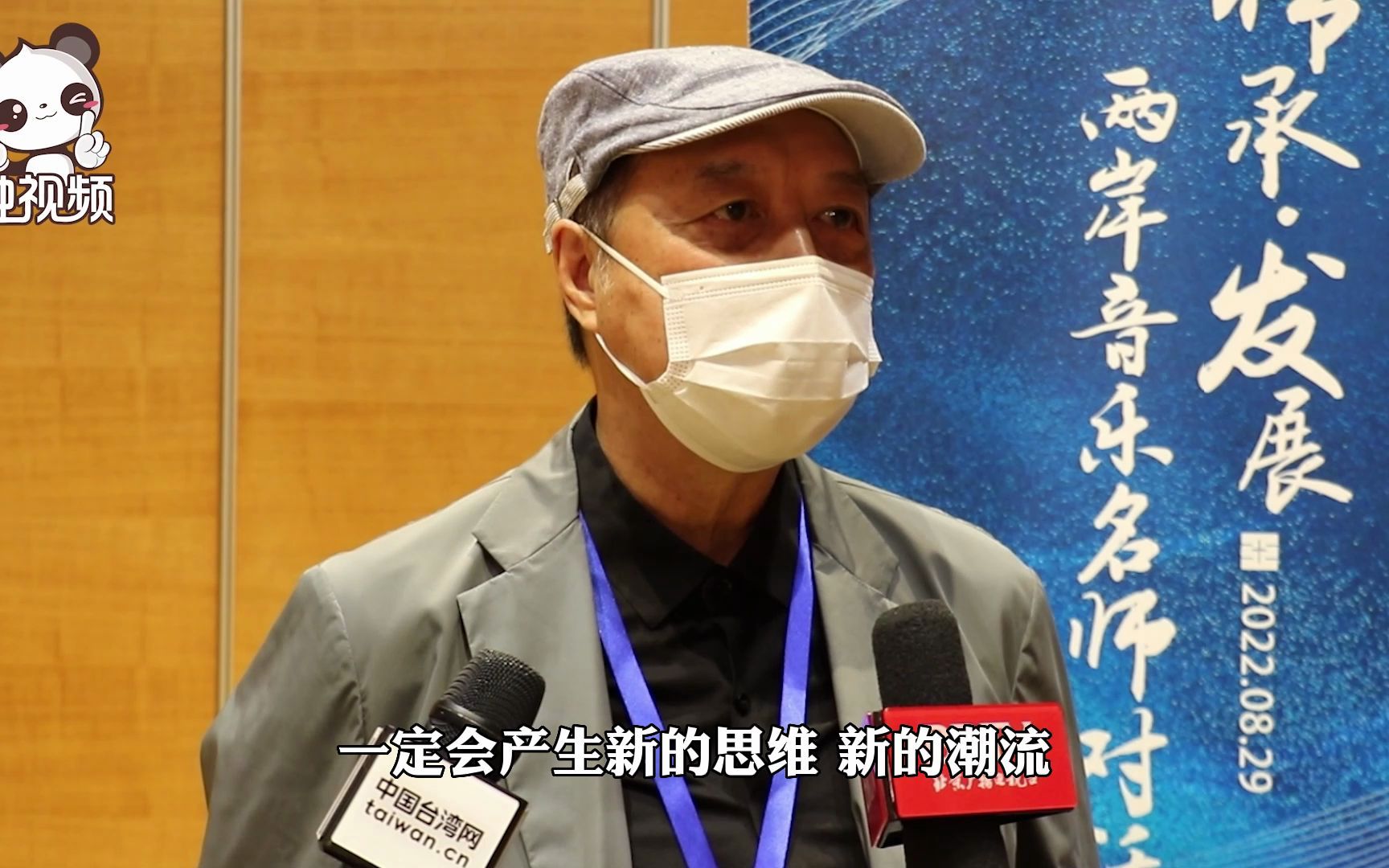 著名音乐学家田青：两岸应该共同享有、共同传承、共同发展中华非物质文化遗产