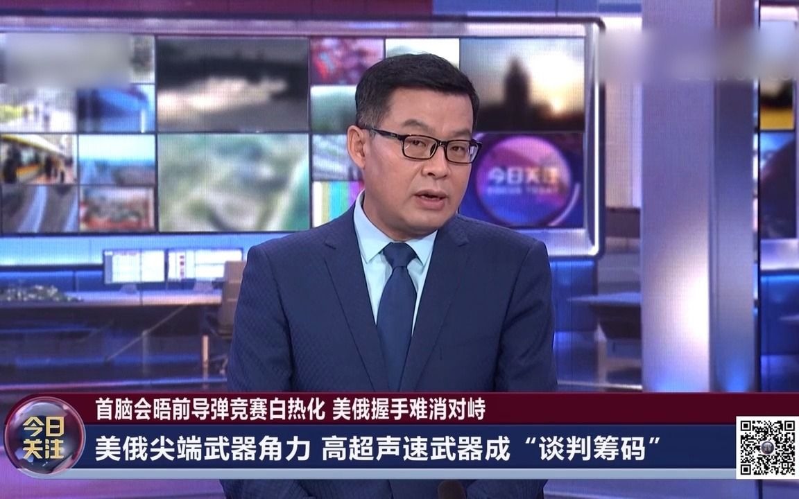美俄尖端武器角力 高超声速武器成“谈判筹码”？