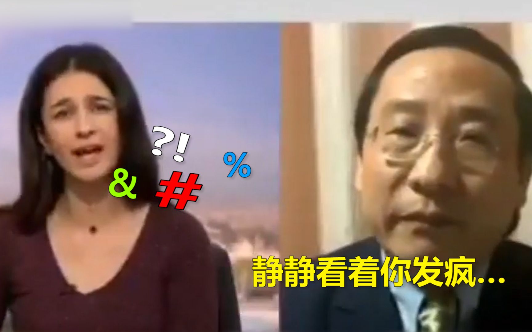 BBC女主播突然变身“涉疆谬论泼妇”，连线的中国学者据理反击