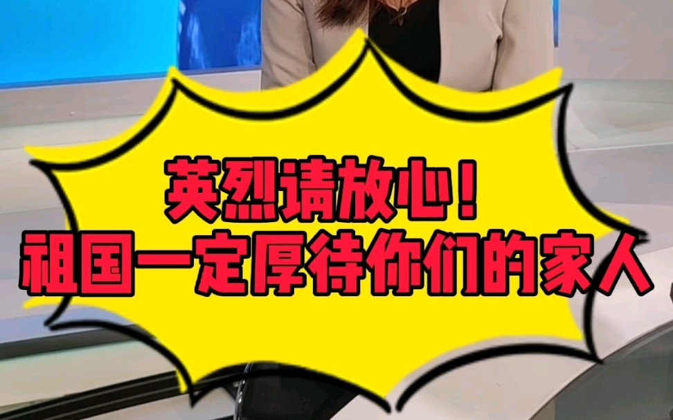 【午见道】英烈请放心!祖国一定厚待你们的家人!