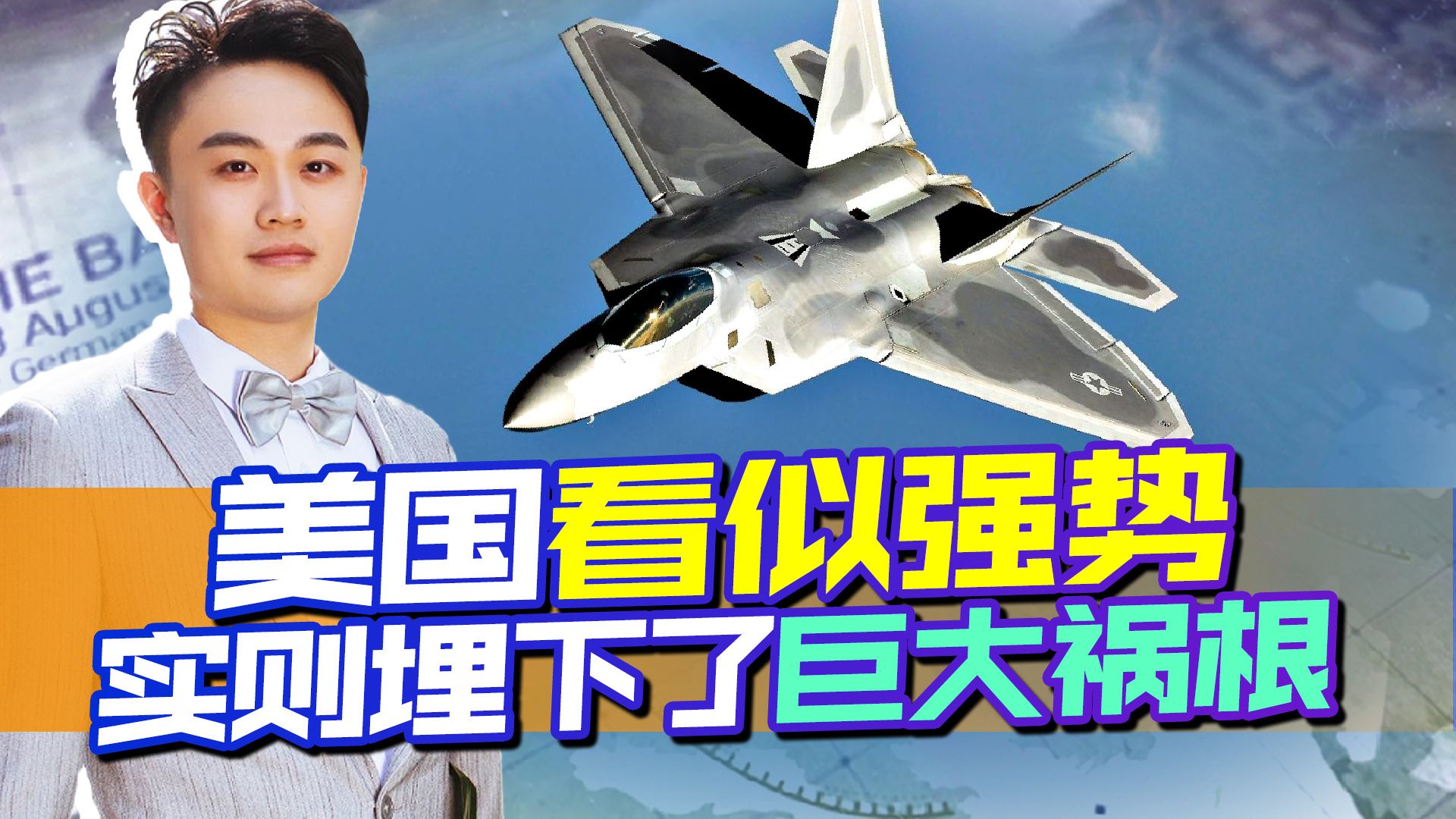 美国还以为自己很强势，狠狠“教训”了中俄，实则埋下巨大祸根