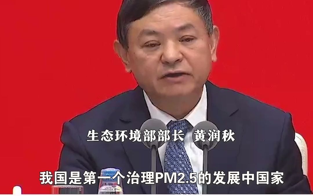 生态环境部部长 展示绝美北京故宫星轨图 我国已成世界上空气质量改善最快的国家