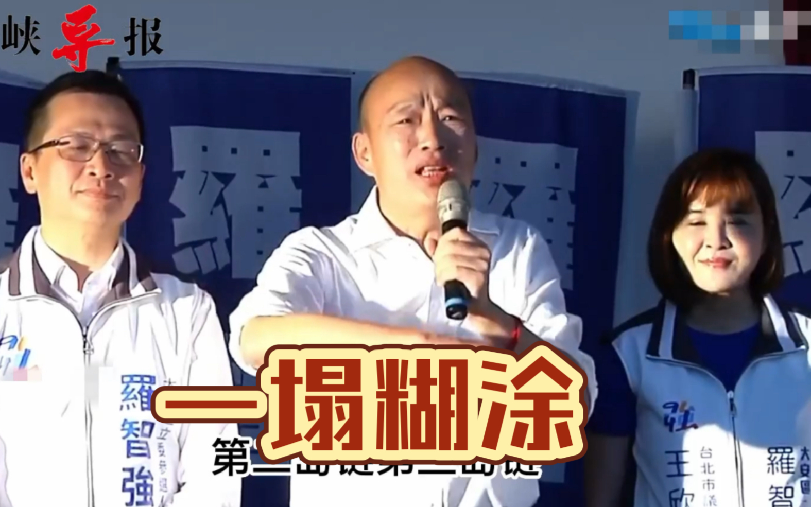 韩国瑜：政治的本质应该为民做事，人性的欲望让它变复杂