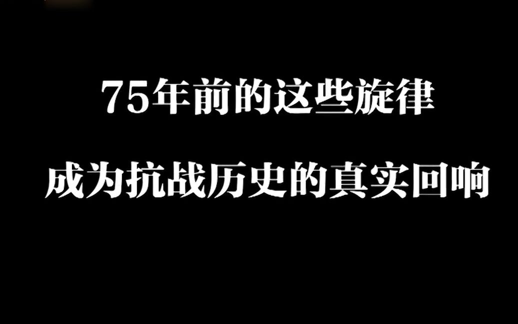 今天，一起听75年前的流行歌曲