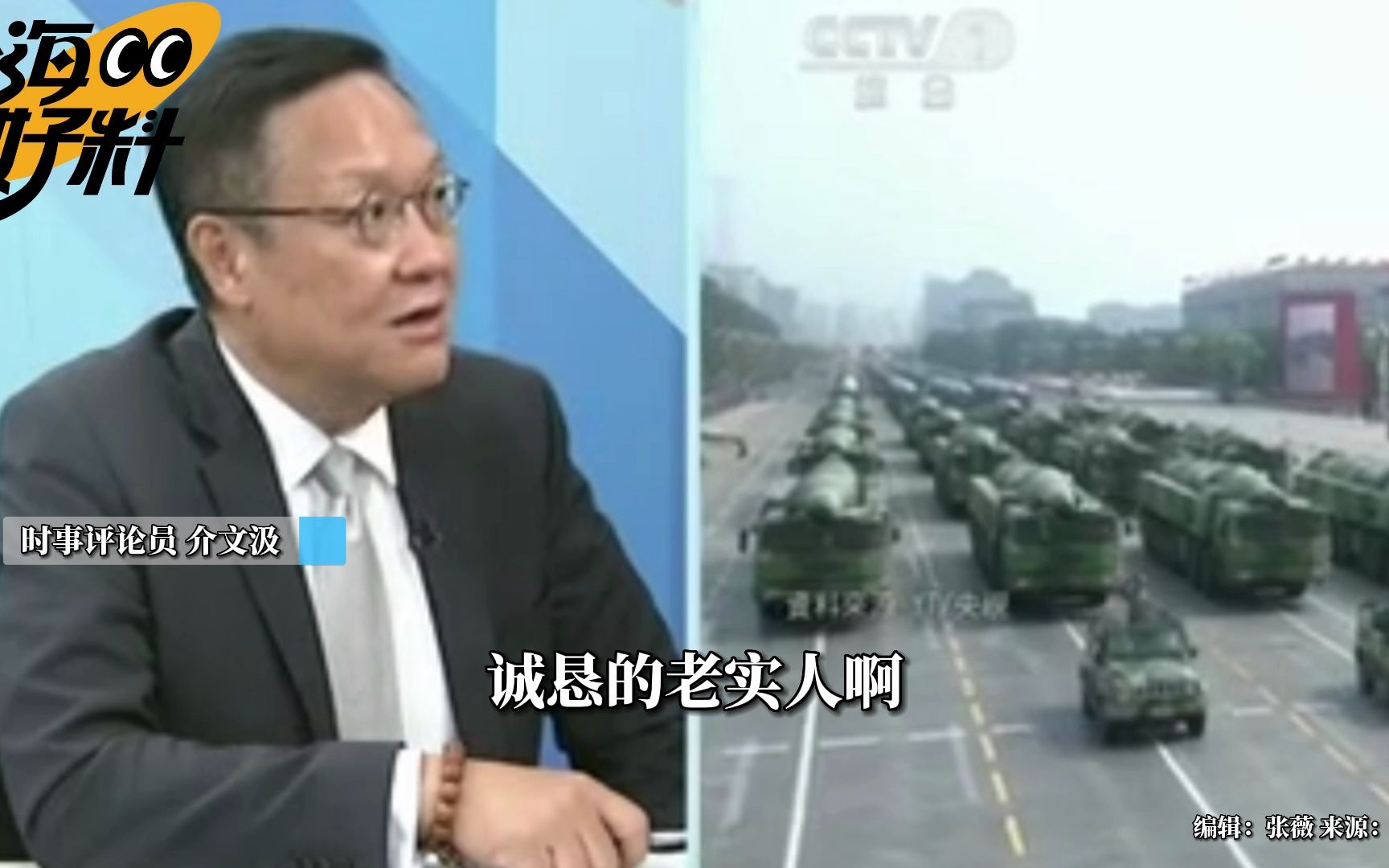 美司令承认担忧解放军军力 介文汲： 美国霸权要结束了