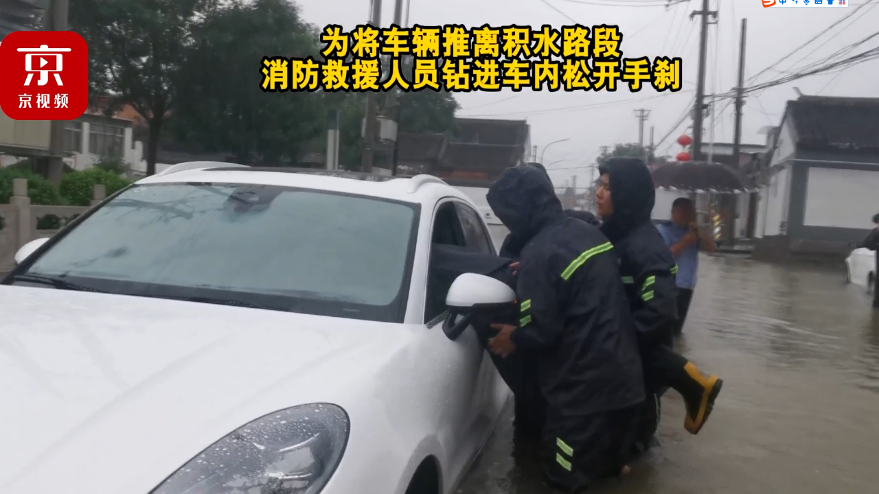 车被困积水中车主急哭，怀柔“蓝朋友”出手了