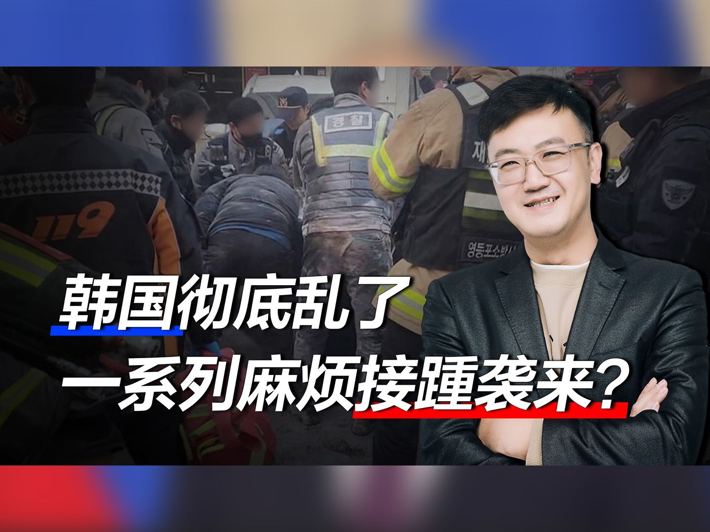 尹锡悦自食恶果，国内出现内讧？招惹了不该惹的人，下台恐成定局
