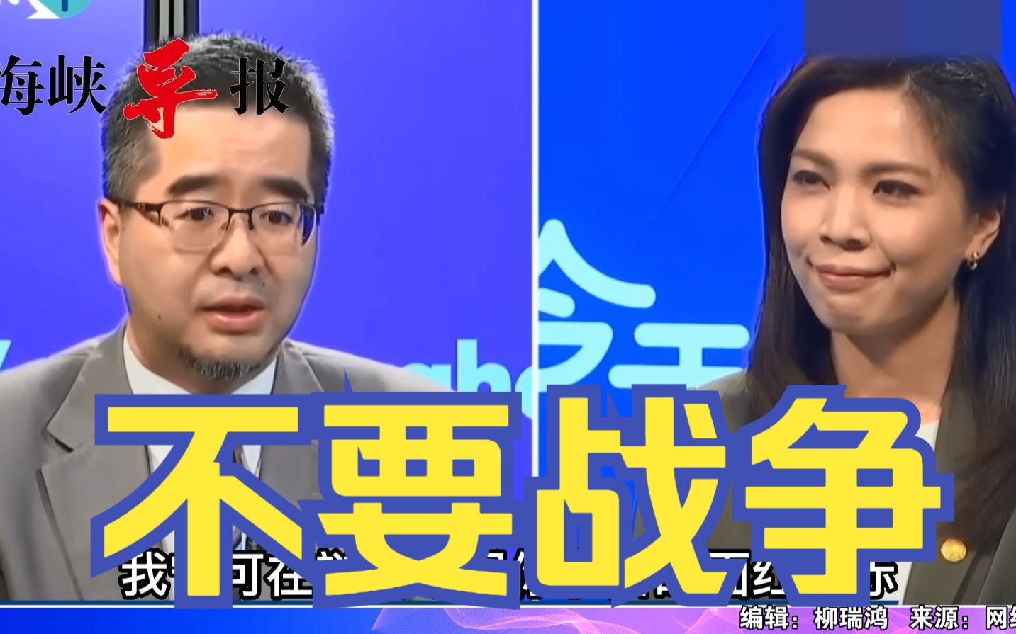 宁愿辩论也不要在战场相见！马英九幕僚吁民进党当局恢复两岸交流