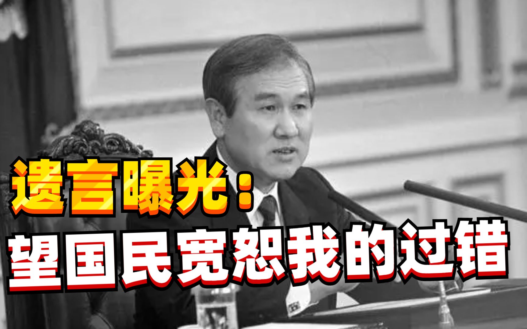 “成绩斐然”的韩国前总统卢泰愚病逝 为何多数韩媒发出不敬报道？