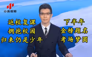 朱广权段子送祝福：上半年所有遗憾 都是为了下半年惊喜连连
