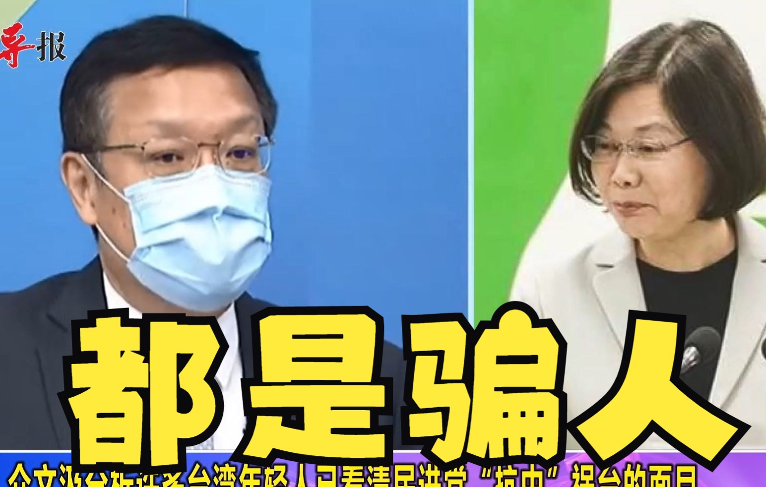 介文汲：许多台湾年轻人已看清民进党“抗中”保绿害台真相