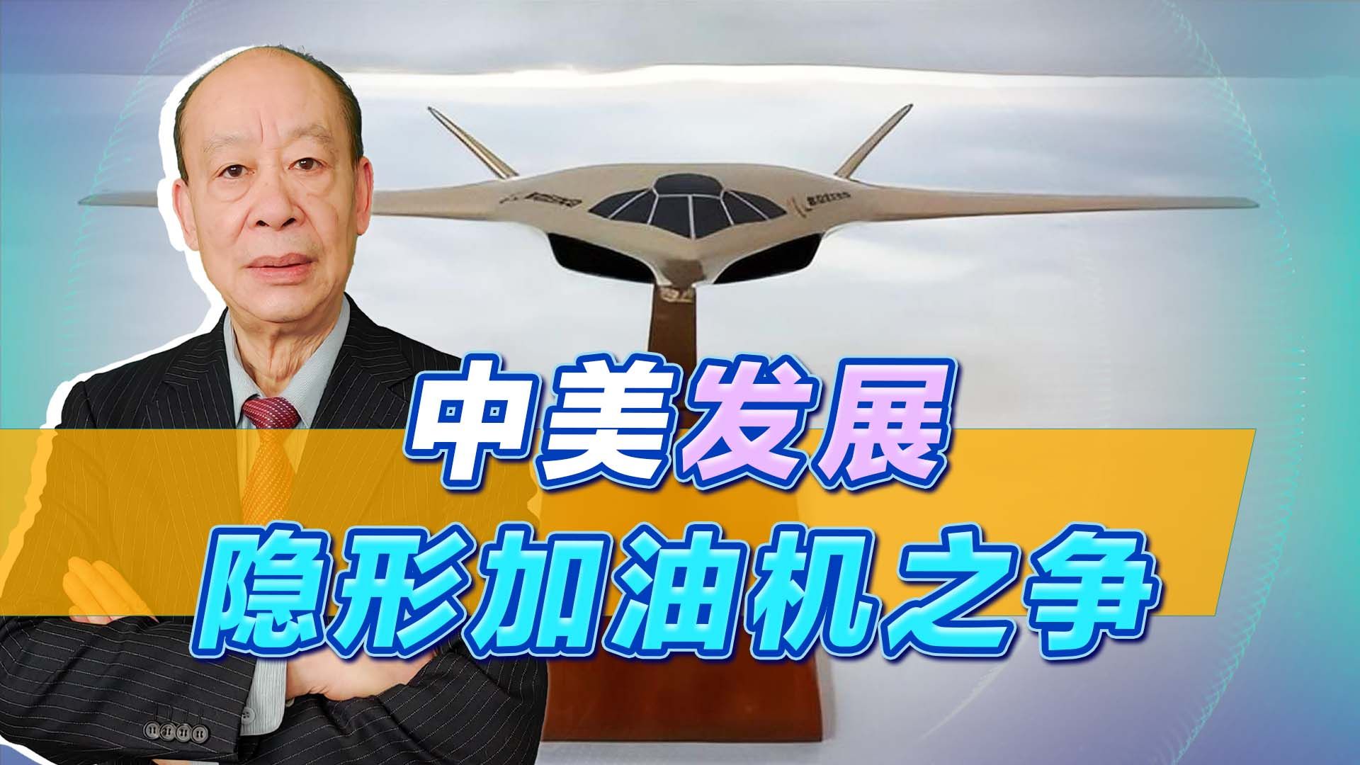 为干涉台海，美国发展隐身运输机，中国隐形战略轰炸机要有新使命