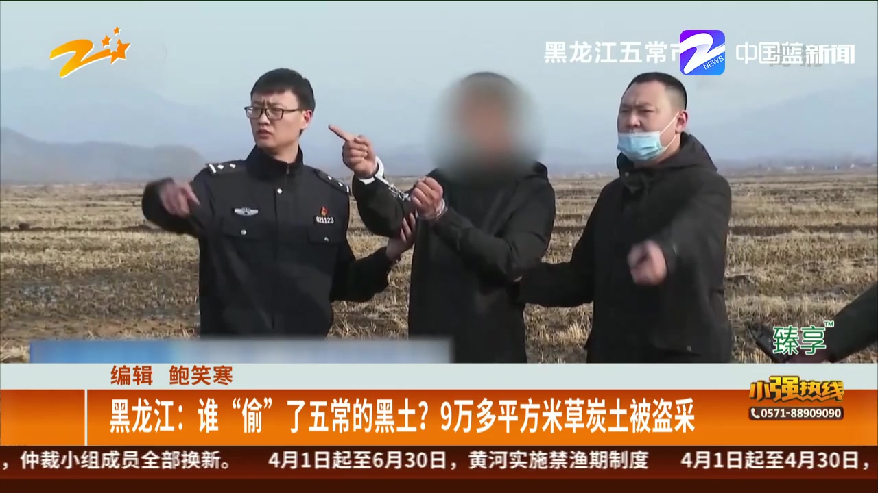 黑龙江：谁“偷”了五常的黑土？ 9万多平方米草炭土被盗采