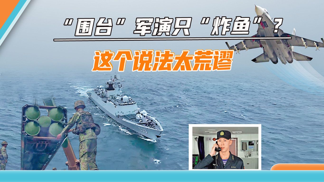我海警没收台当局“执法权”：反制“台独”每一步，都不应被忽视