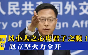 “拿着锤子的人，看什么都像钉子”！中方火力全开，击碎美国阴谋