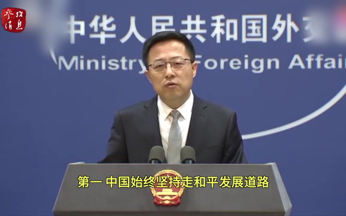 日大臣妄称中国在钓鱼岛周边活动是“侵略” 赵立坚：信口开河！