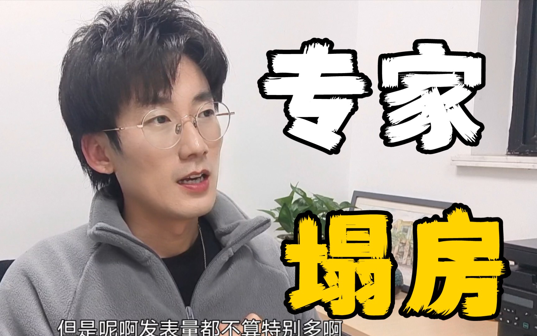【教授石头超】既然专家不“专”，选导师可要当心了！