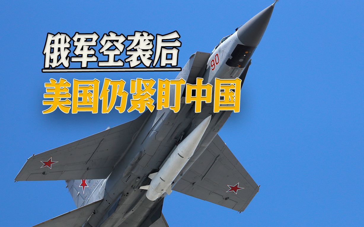美又犯“对华偏执症”，五角大楼紧盯中国高超武器进展：领先美俄
