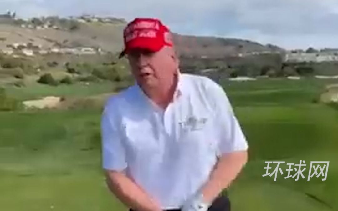“是第45任和47任！”特朗普打高尔夫时说自己是下任总统