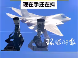 拍到全网第一张歼-35A的“老法师”： 现在手还在抖