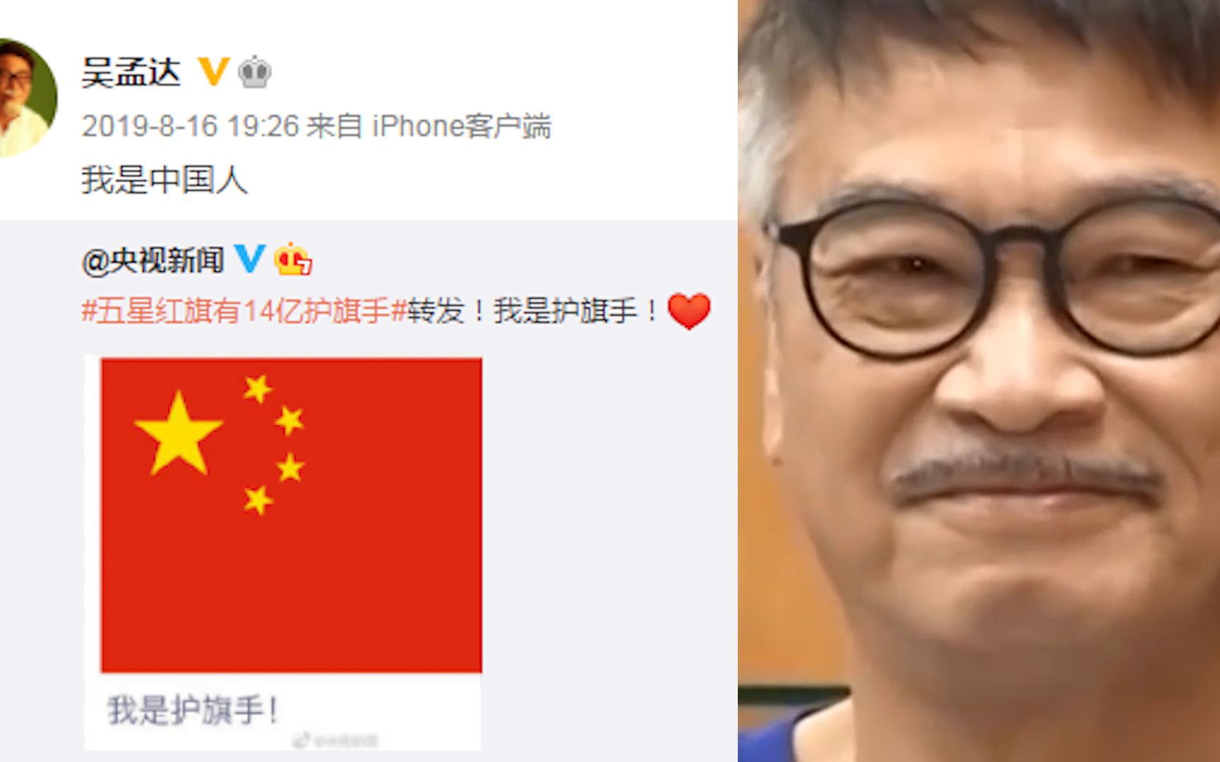 吴孟达生前最后一条微博引香港宵小泼脏水 人民日报发文力挺达叔