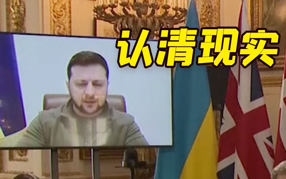 泽连斯基：北约出尔反尔 乌克兰已明白不能加入