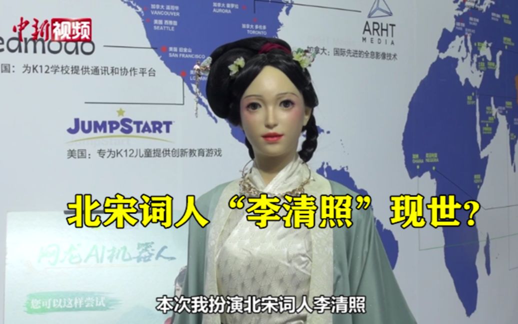 “李清照”教你上课！这位老师你可吗？