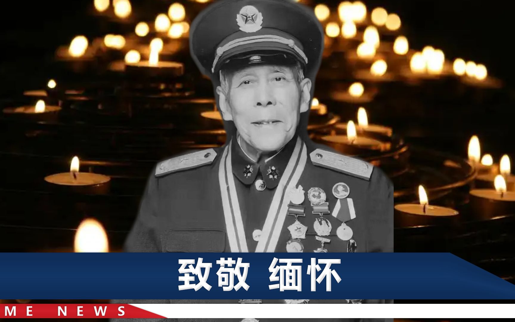 康虎振将军逝世，92岁人生路战功赫赫：自卫反击战中重创敌王牌师