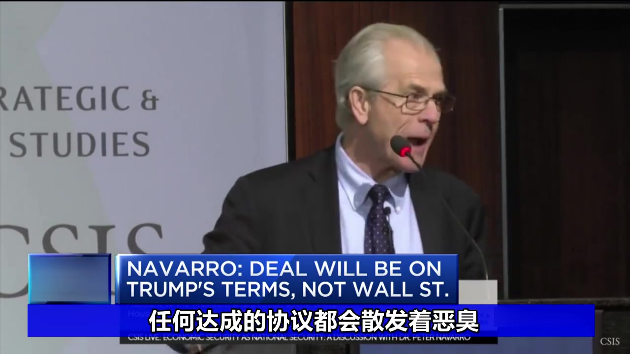 纳瓦罗警告华尔街不要插手中美贸易谈判，遭库德洛痛批：他的话只代表自己