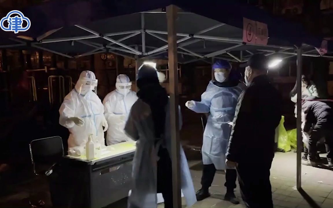 南开河北两区奋战不眠夜 保证核酸检测有序进行