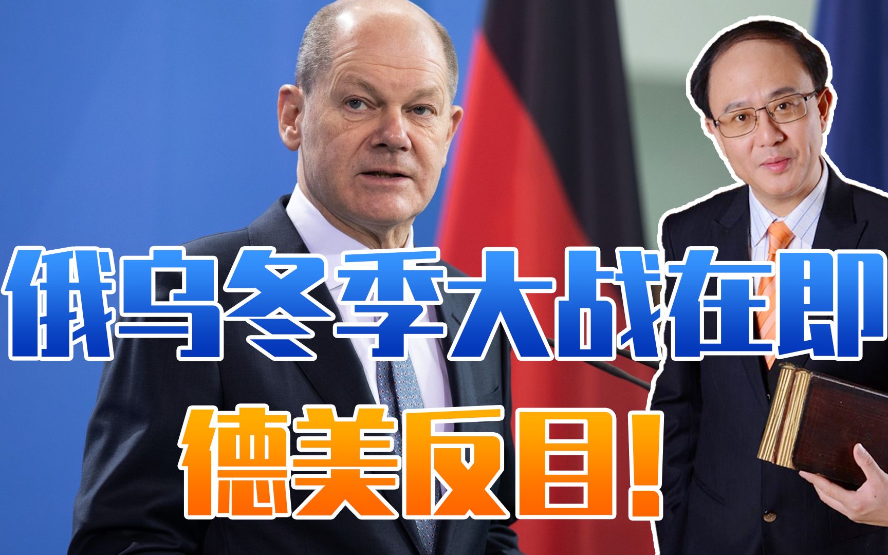 俄乌冬季大战在即，德美反目！北约会议、德防长离席，拒援乌豹2