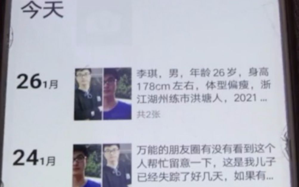 25岁男子离奇失踪：门开着手机还在充电 监控未拍到他下楼