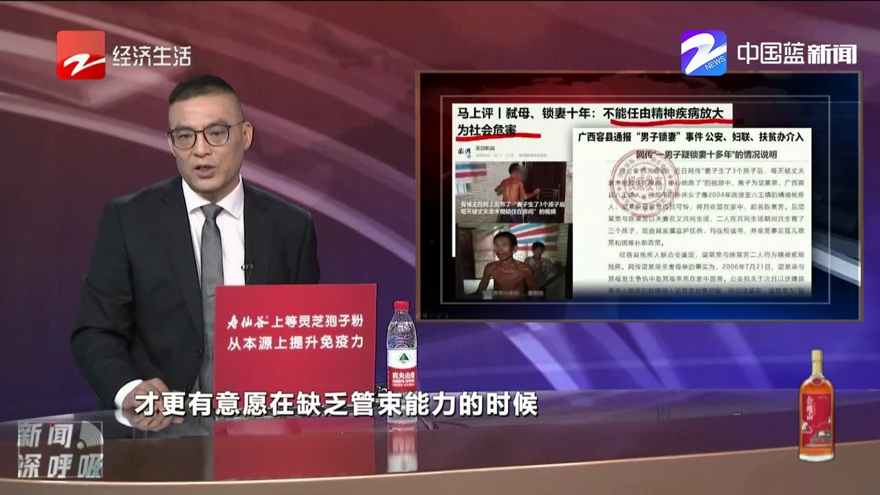 广西容县通报“男子锁妻”事件