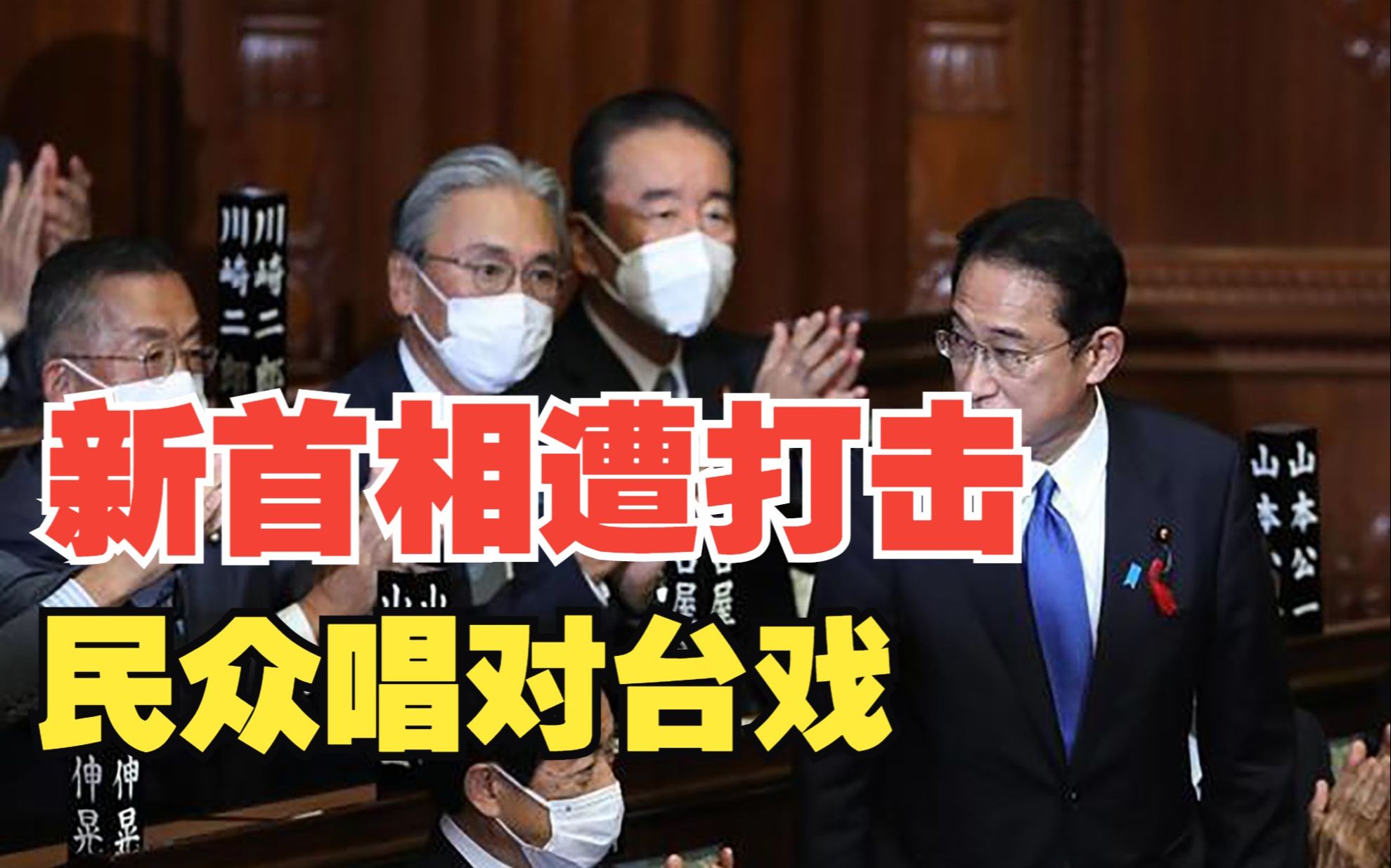 民众拒绝！岸田文雄遭打击，福田康夫直言：鼓吹中日对抗的是蠢才