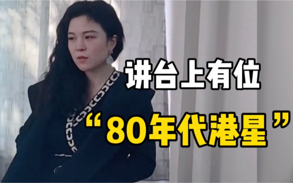某高校西班牙语老师因迷人气质走红网络