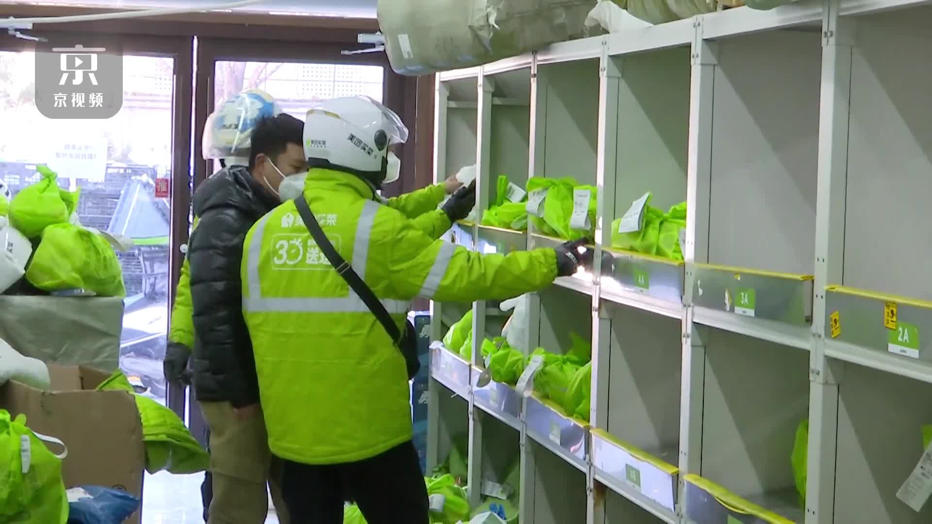 北京朝阳已将1.9万保供人员纳入“白名单”应对配送压力