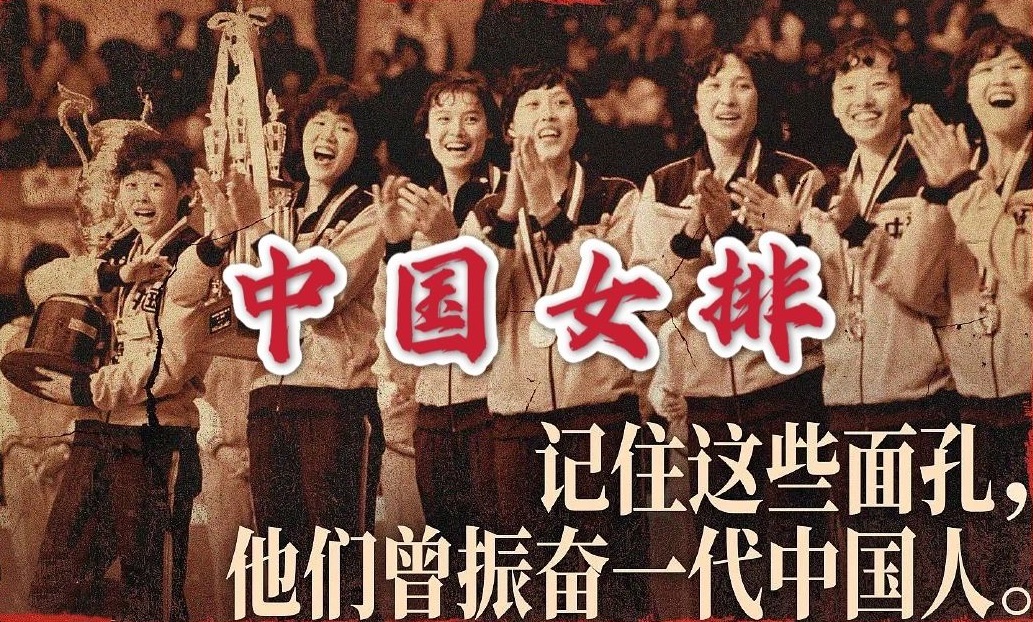 【燃向混剪】【中国女排】这 才 是 真 正 的 第 一 女 团 ！