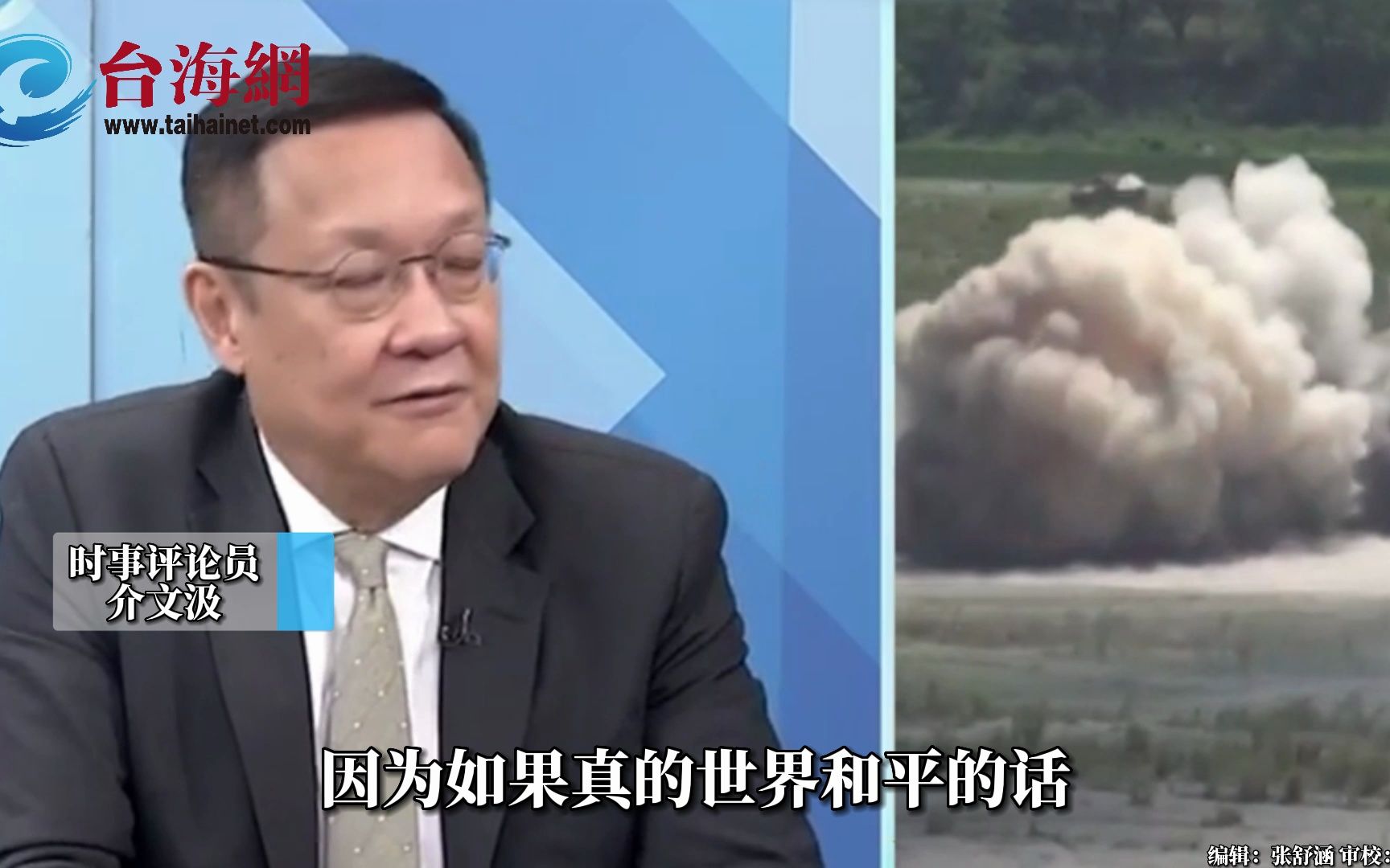 军工复合体为了赚钱在全世界惹是生非 介文汲：是扰乱世界的怪兽