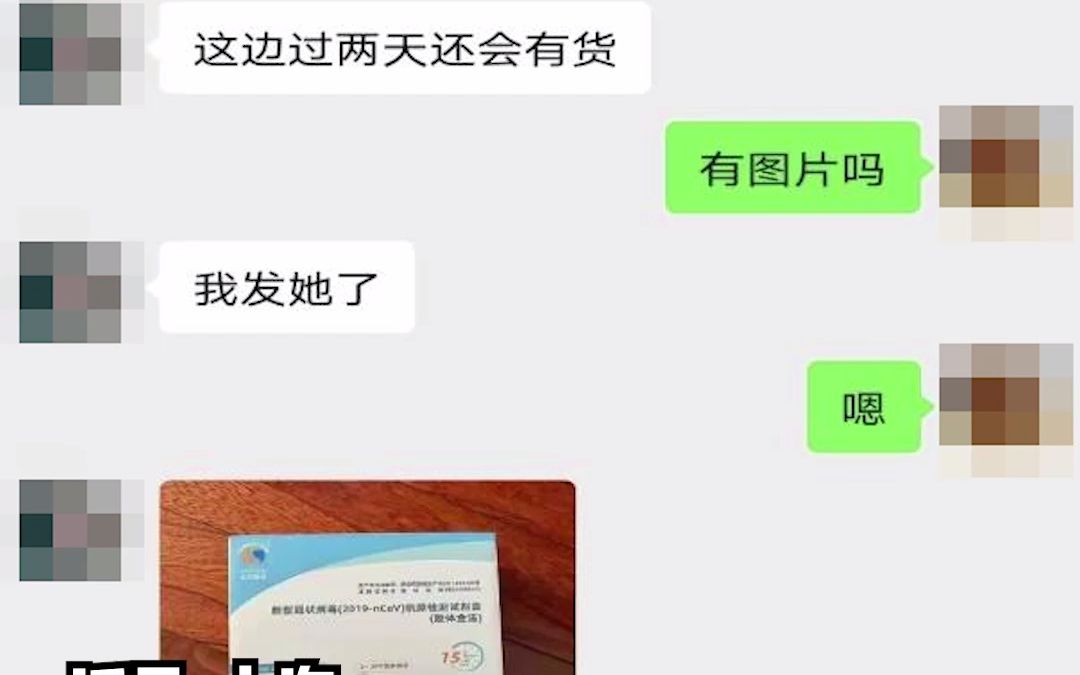 一女子非法销售新冠抗原检测套装，被上海警方依法采取刑事强制措施。