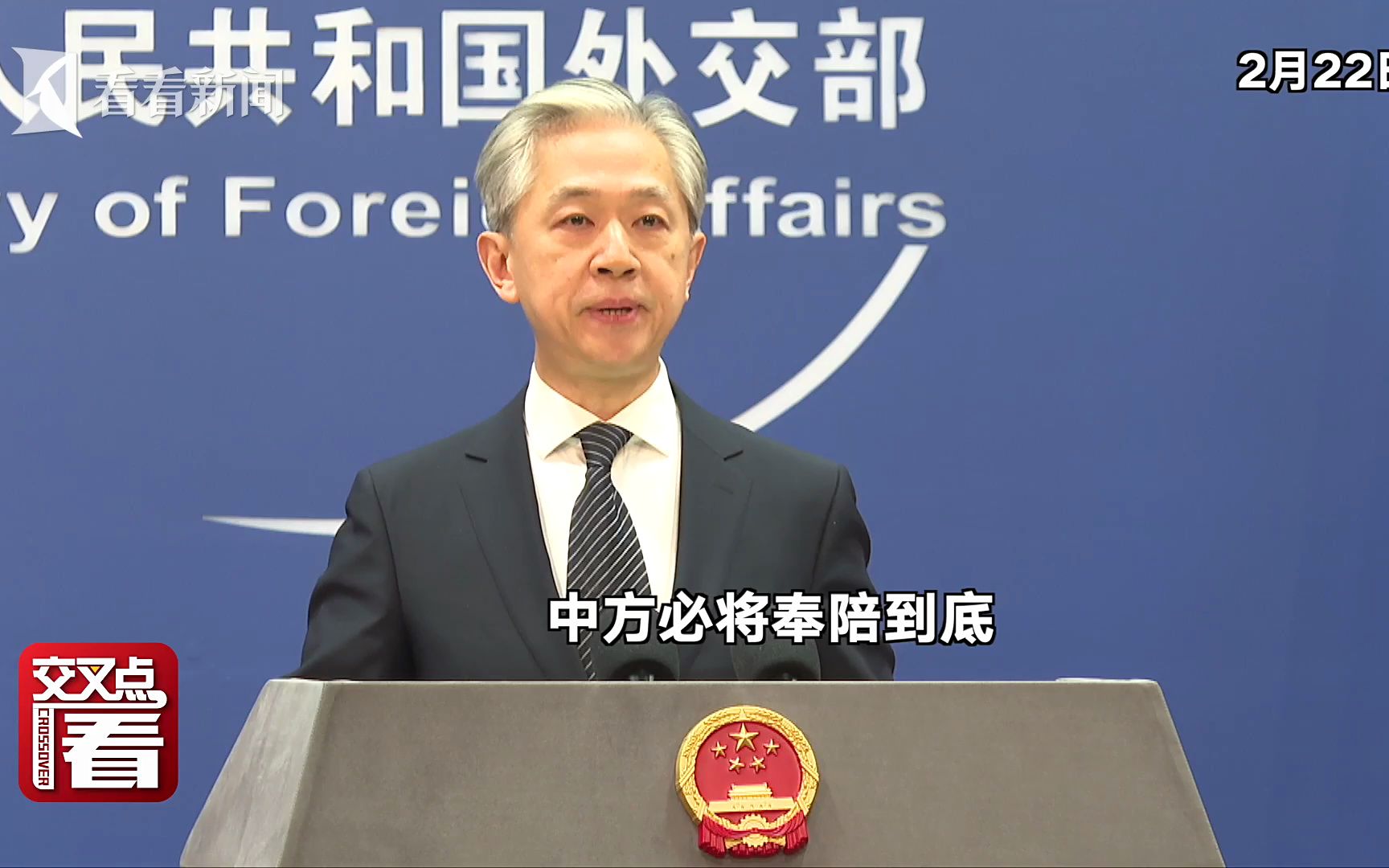 汪文斌回应布林肯涉华表态：口出狂言，颠倒黑白