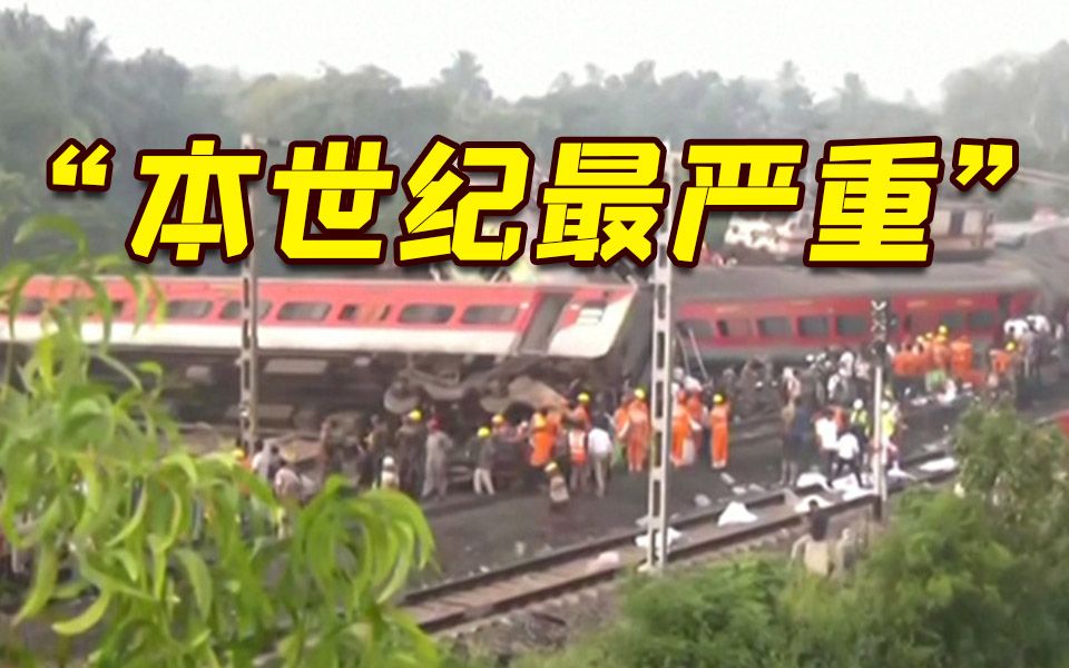 印度列车相撞事故已致233人死亡 莫迪：感到痛心