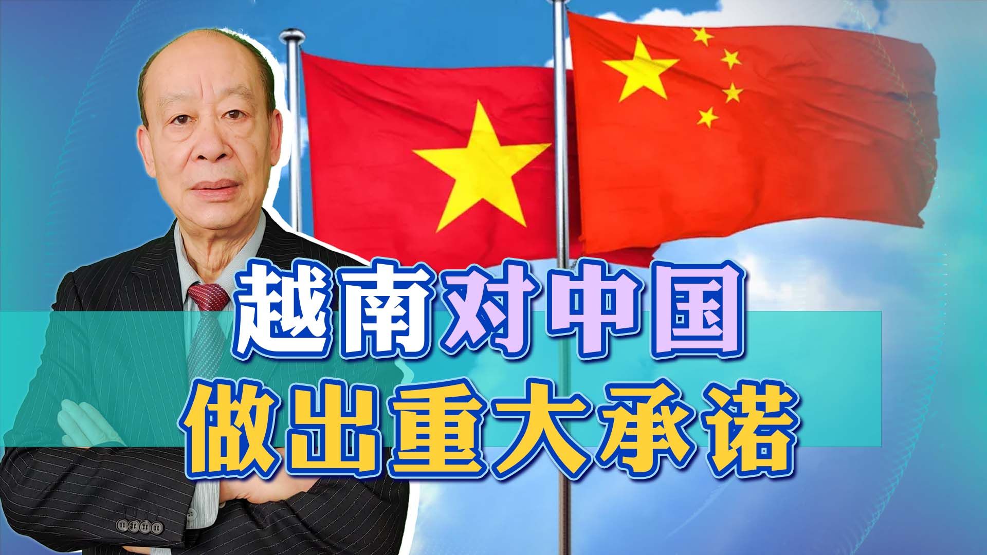 中国对越南誓言“拒绝所有军事联盟”感到放心，美国该看明白了