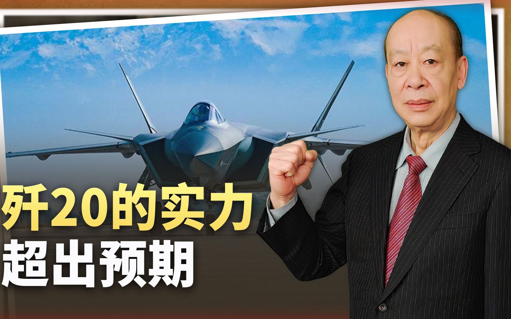 歼20实战压制F35被证实，厉害到“没朋友”，美军已经领教过