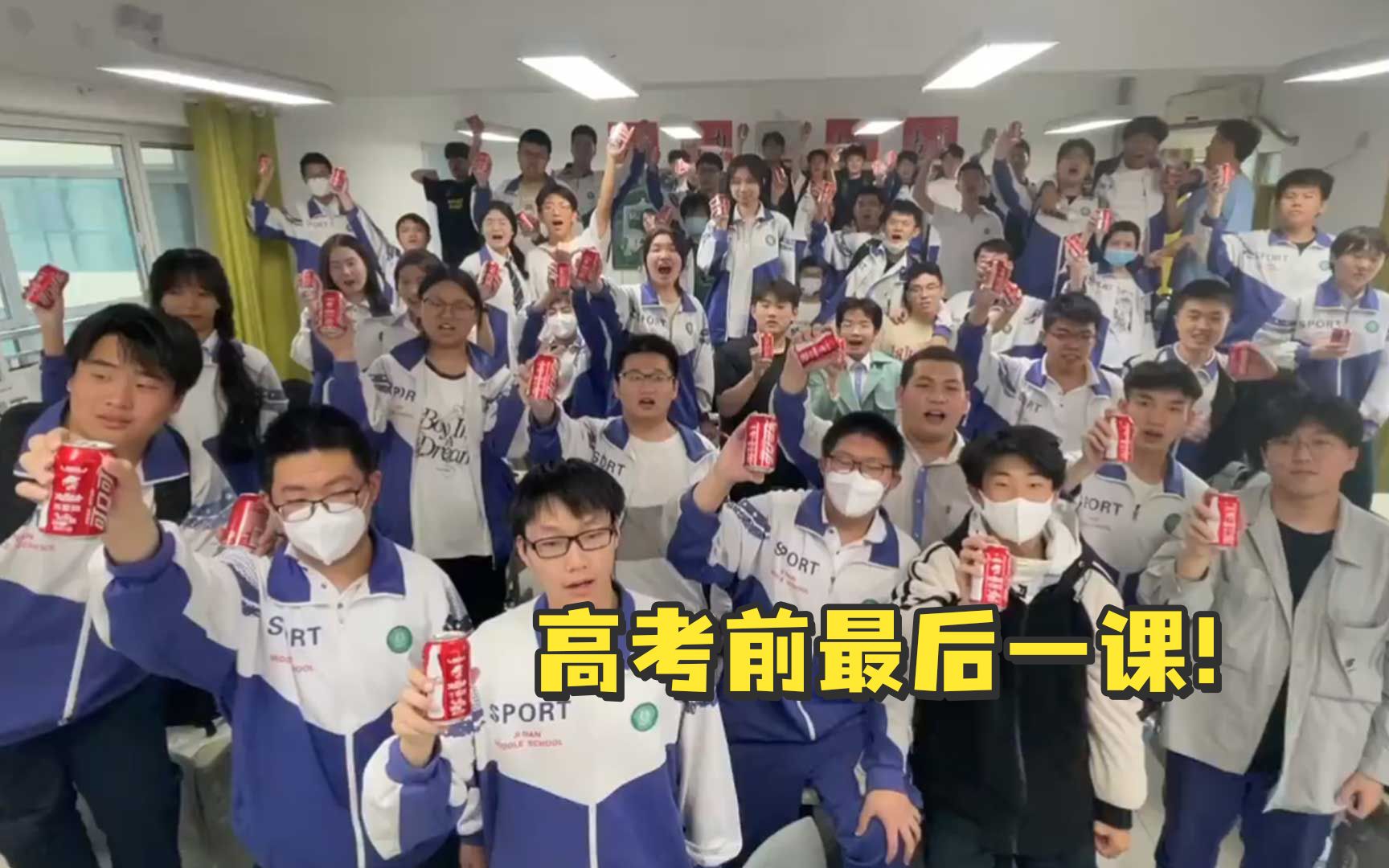 高考前最后一课！你还记得那些让人泪奔的话吗？
