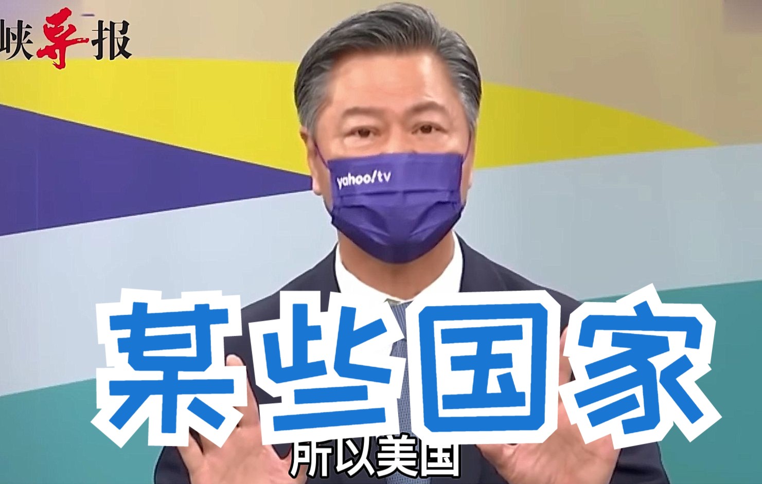 赖岳谦：世界秩序已被美国搞乱，发展中国家需要团结重建新秩序
