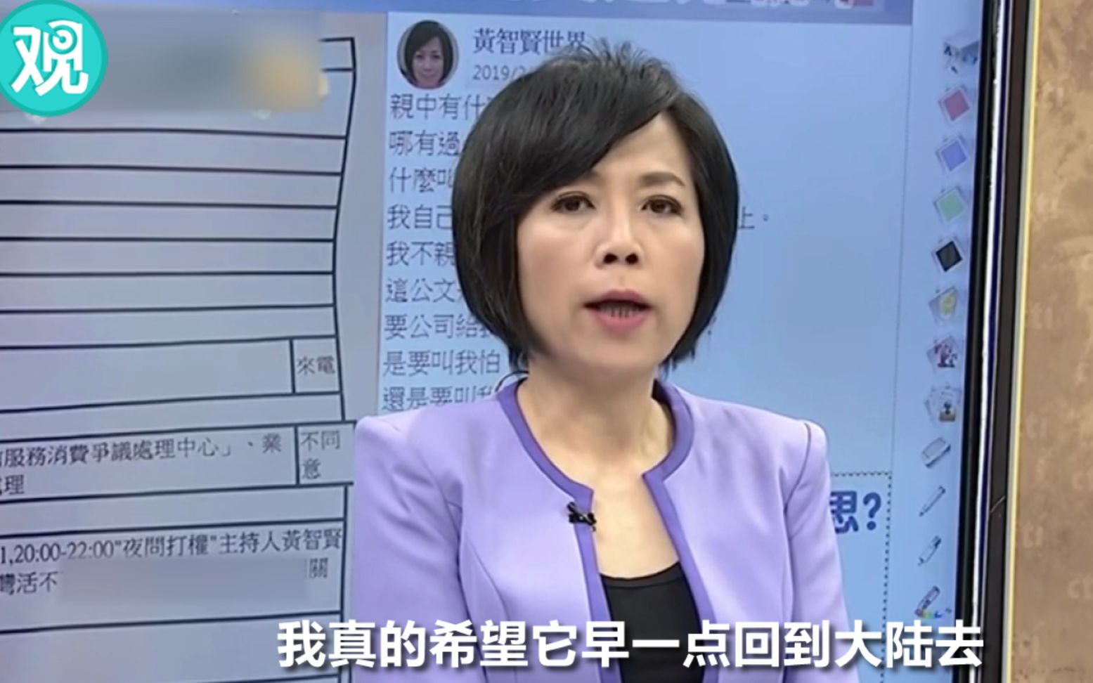 “希望国宝运回大陆去 台湾已没能力保护“”